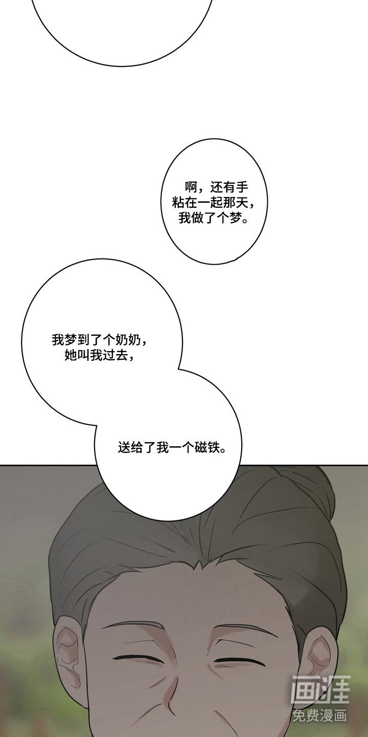 第17章：久等了（完结）
