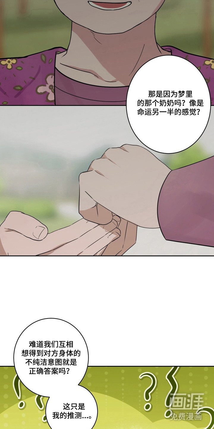 第17章：久等了（完结）