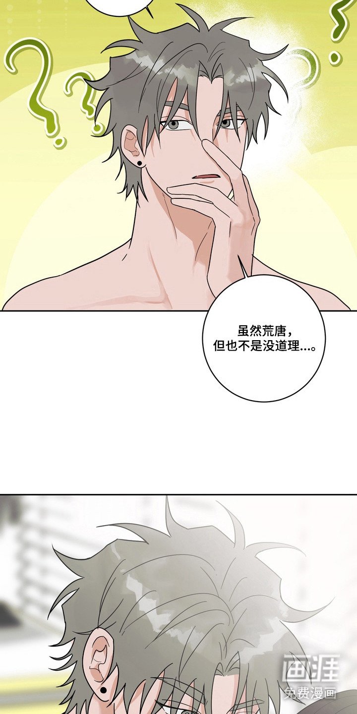 第17章：久等了（完结）