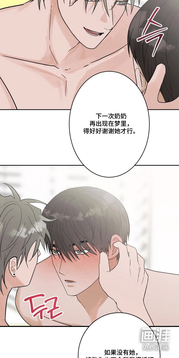 第17章：久等了（完结）