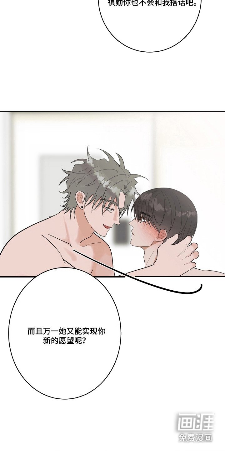 第17章：久等了（完结）