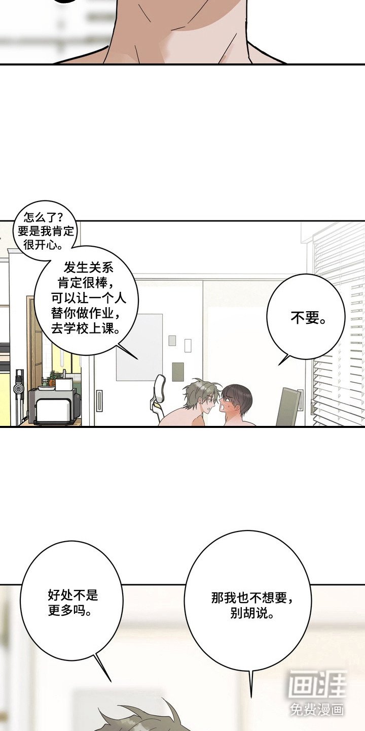 第17章：久等了（完结）