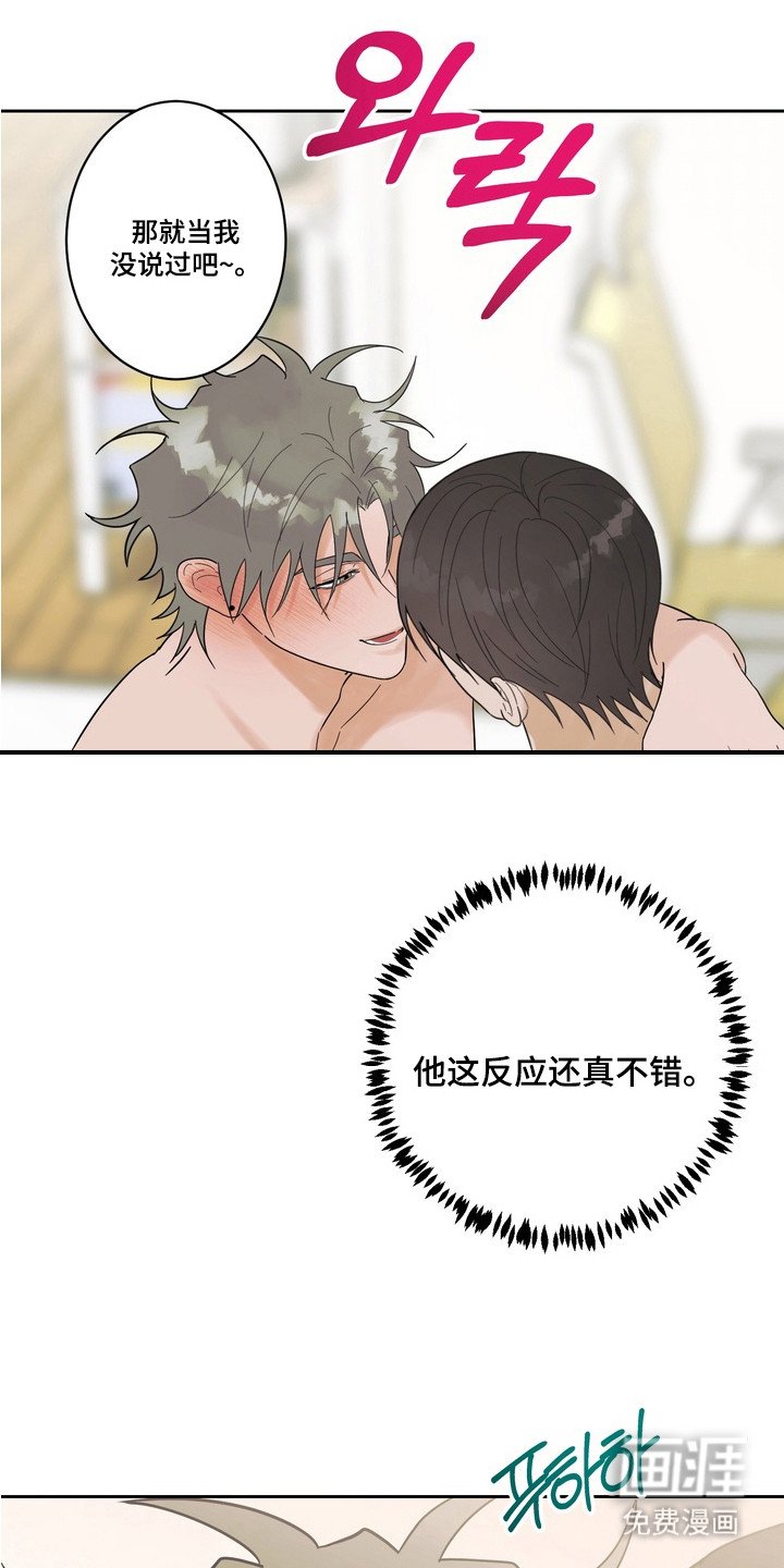 第17章：久等了（完结）