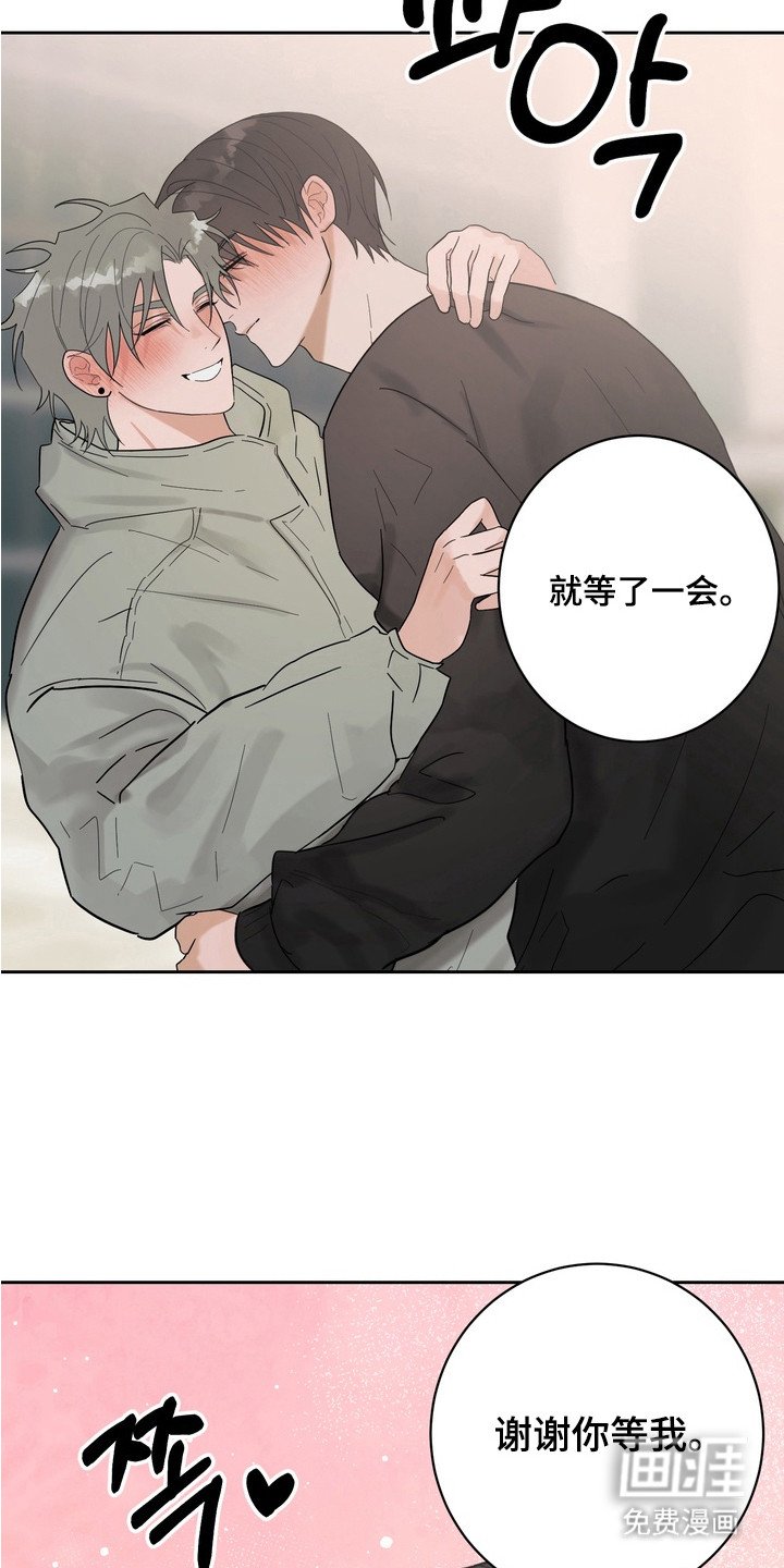 第17章：久等了（完结）