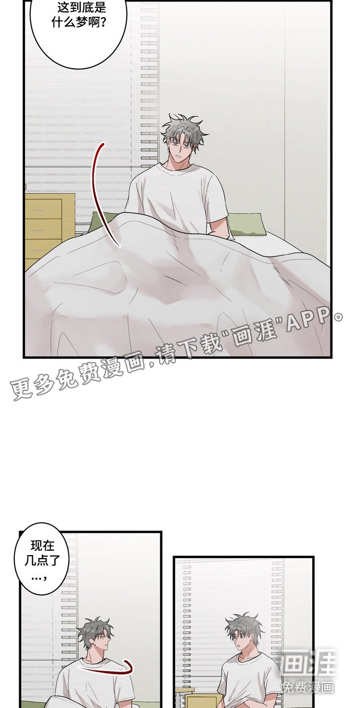 第2章：怪梦