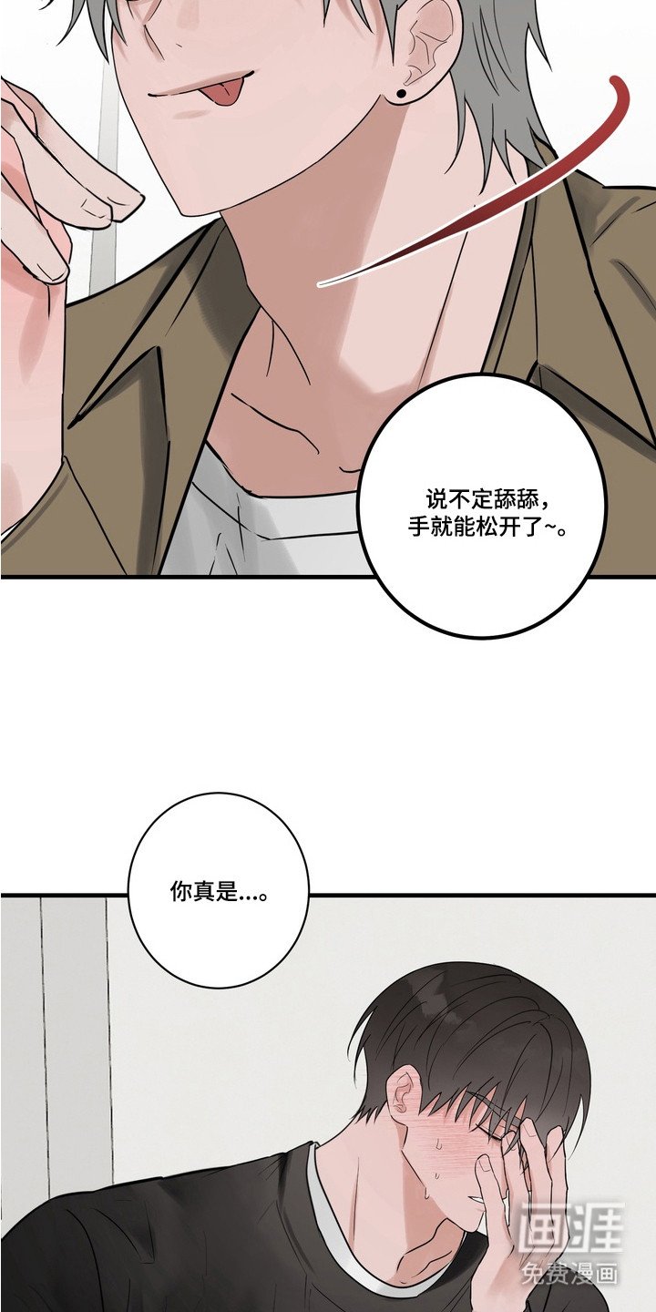 第3章：帮忙解决