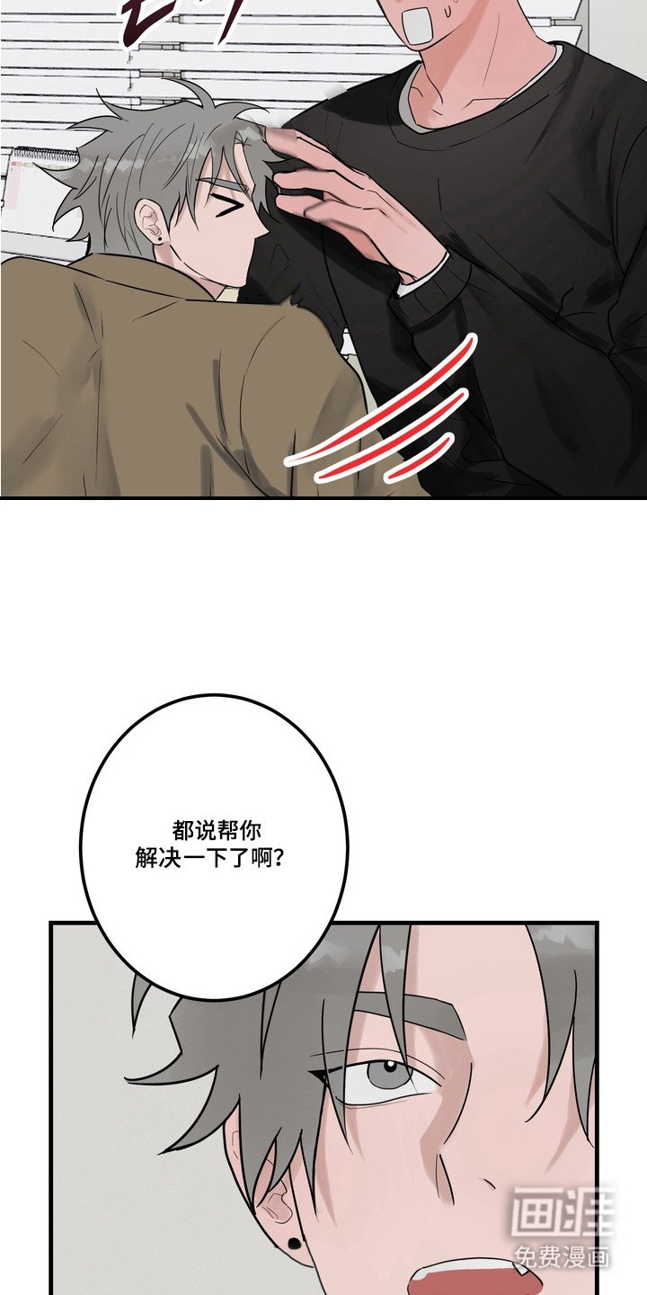 第3章：帮忙解决