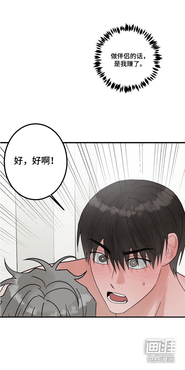 第4章：赚翻了