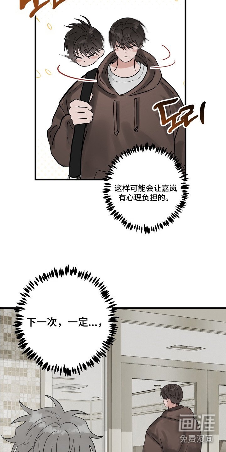 第5章：开朗