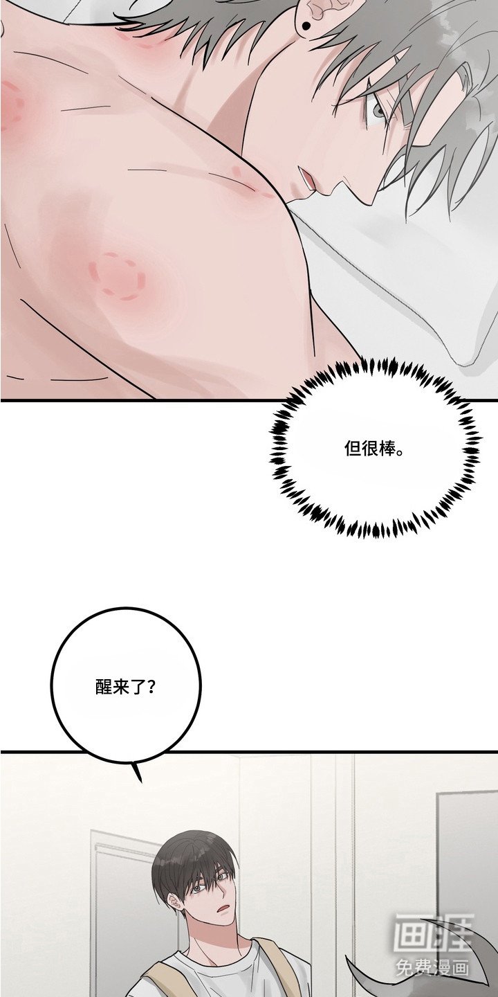 第6章：捉摸不透