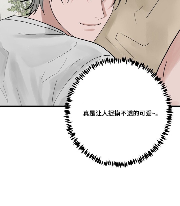 第6章：捉摸不透