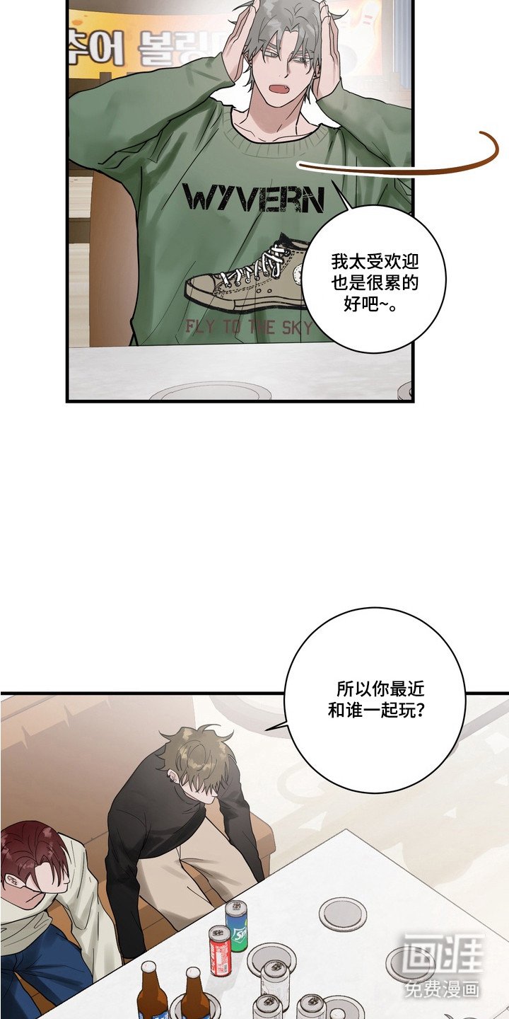 第7章：过于温柔