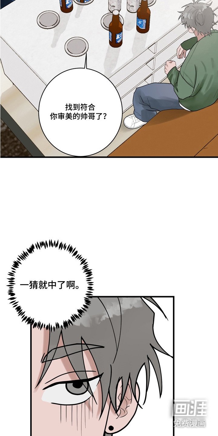 第7章：过于温柔
