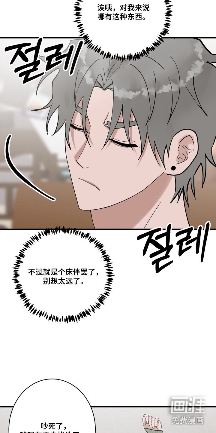 第7章：过于温柔