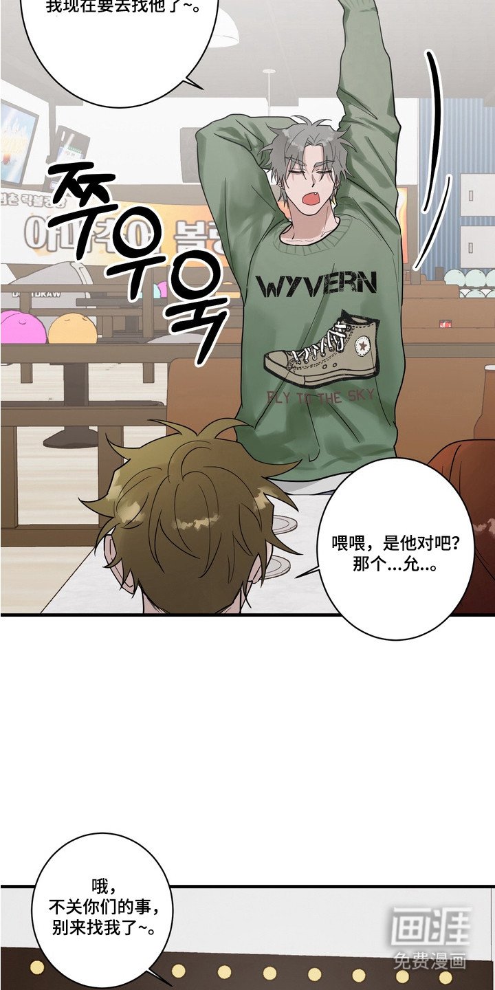 第7章：过于温柔