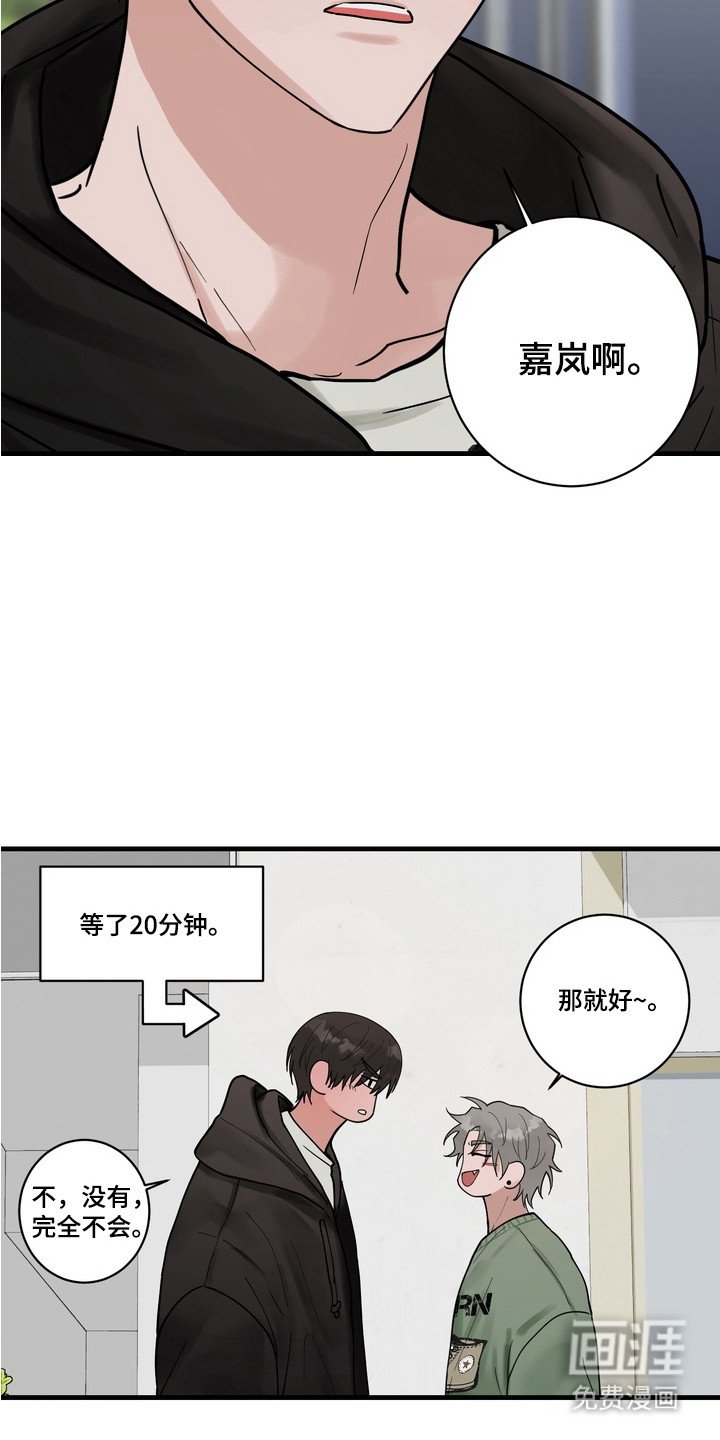 第7章：过于温柔
