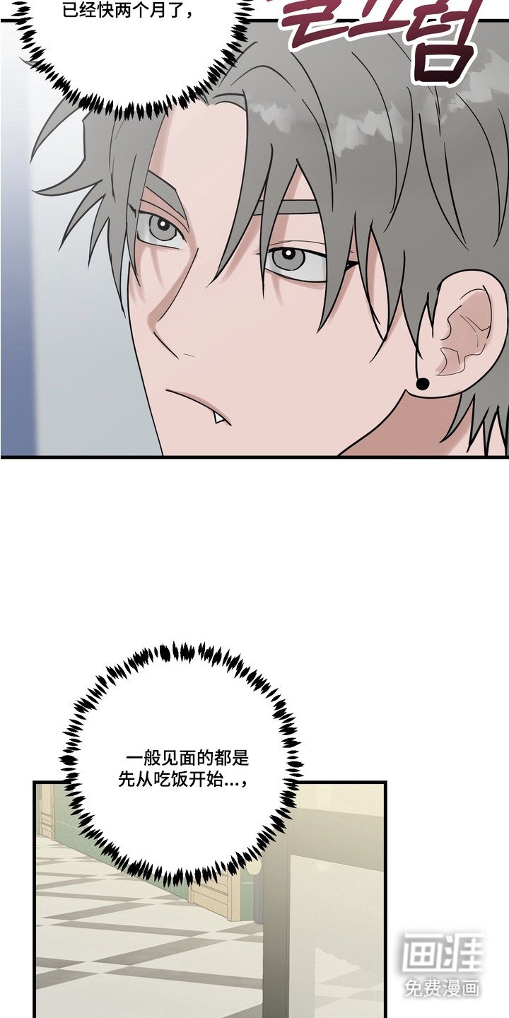 第7章：过于温柔