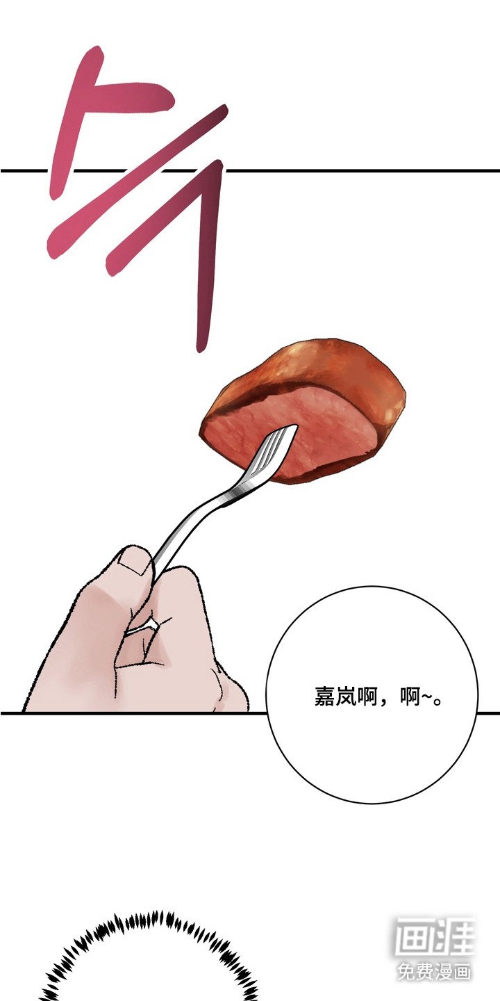 第7章：过于温柔