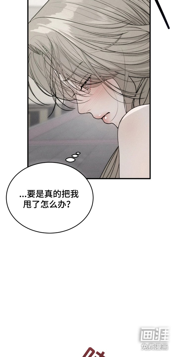 第1章：闹脾气