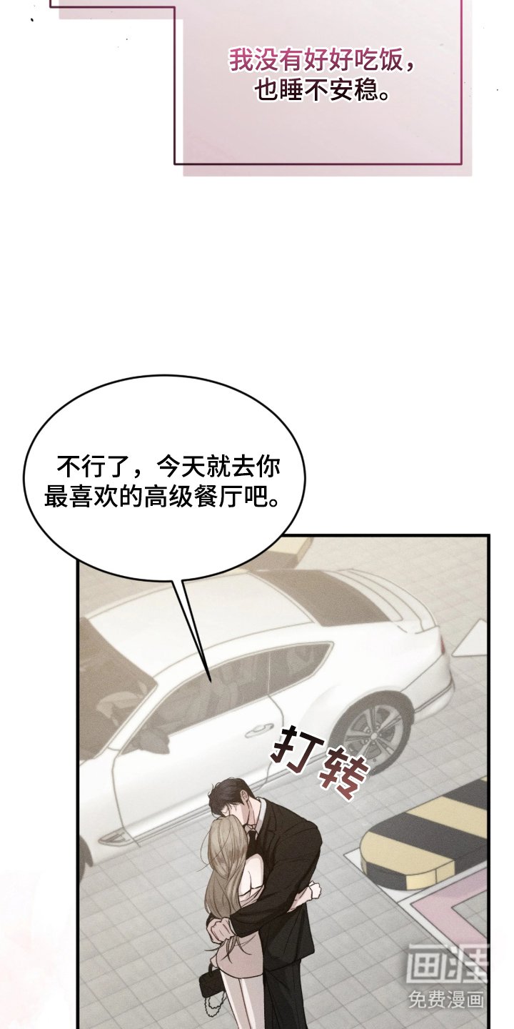 第1章：闹脾气