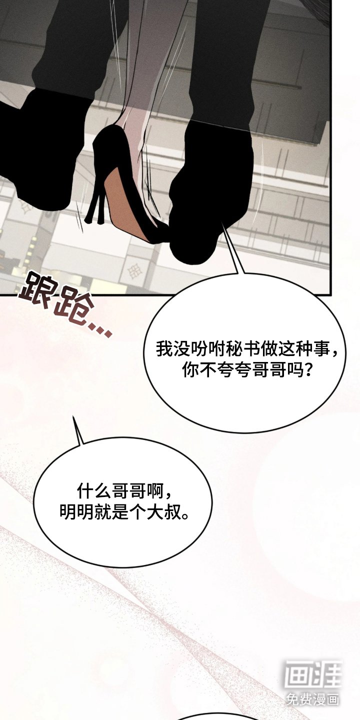 第1章：闹脾气