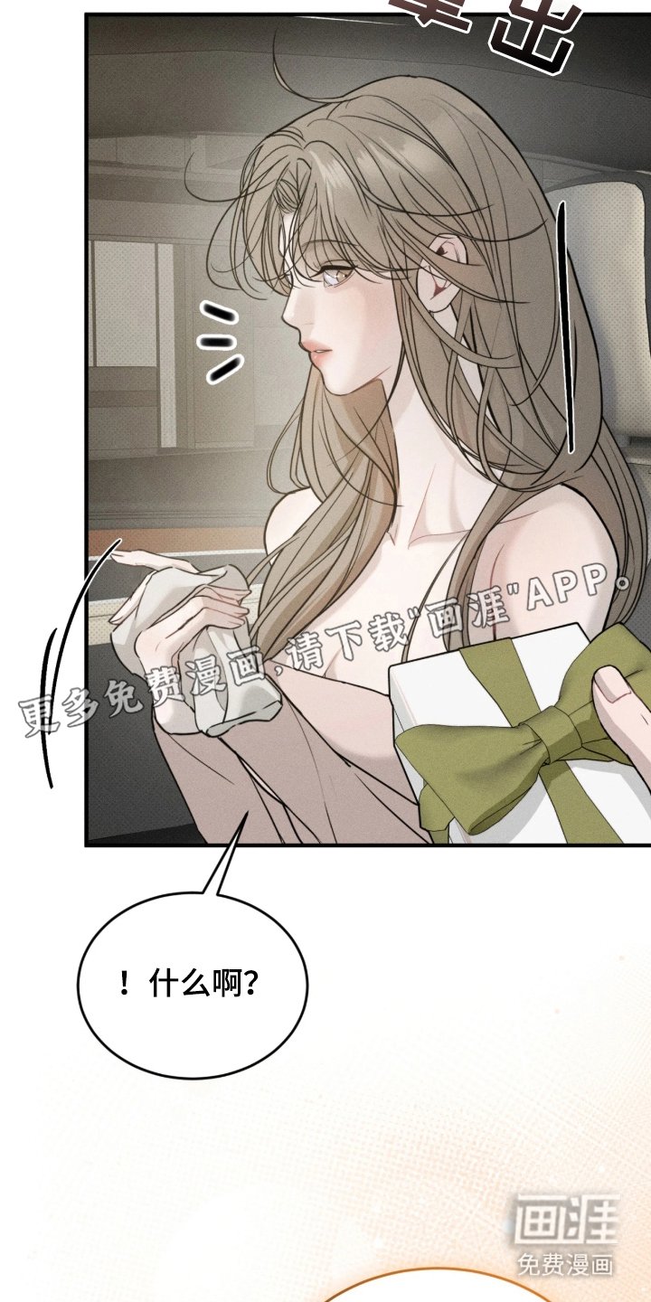 第2章：贪心的男人