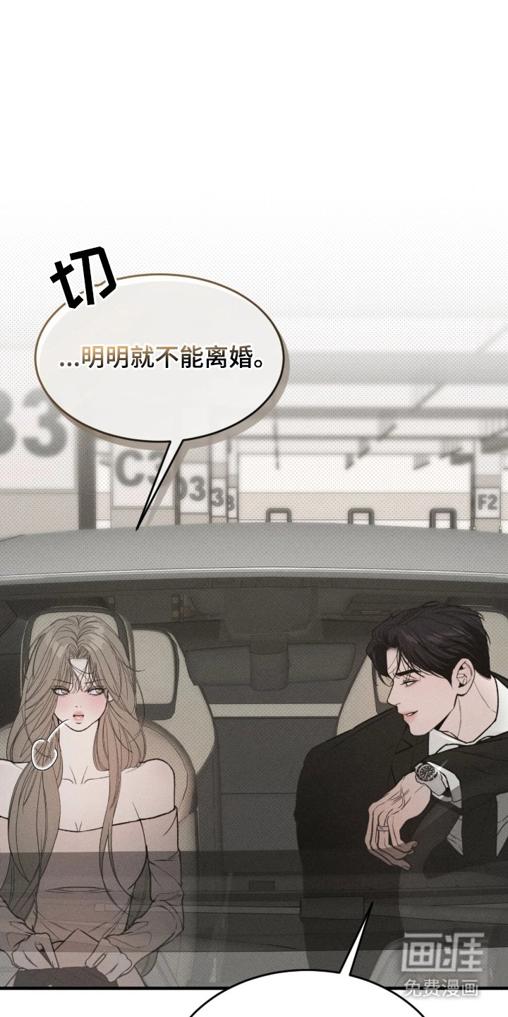 第2章：贪心的男人