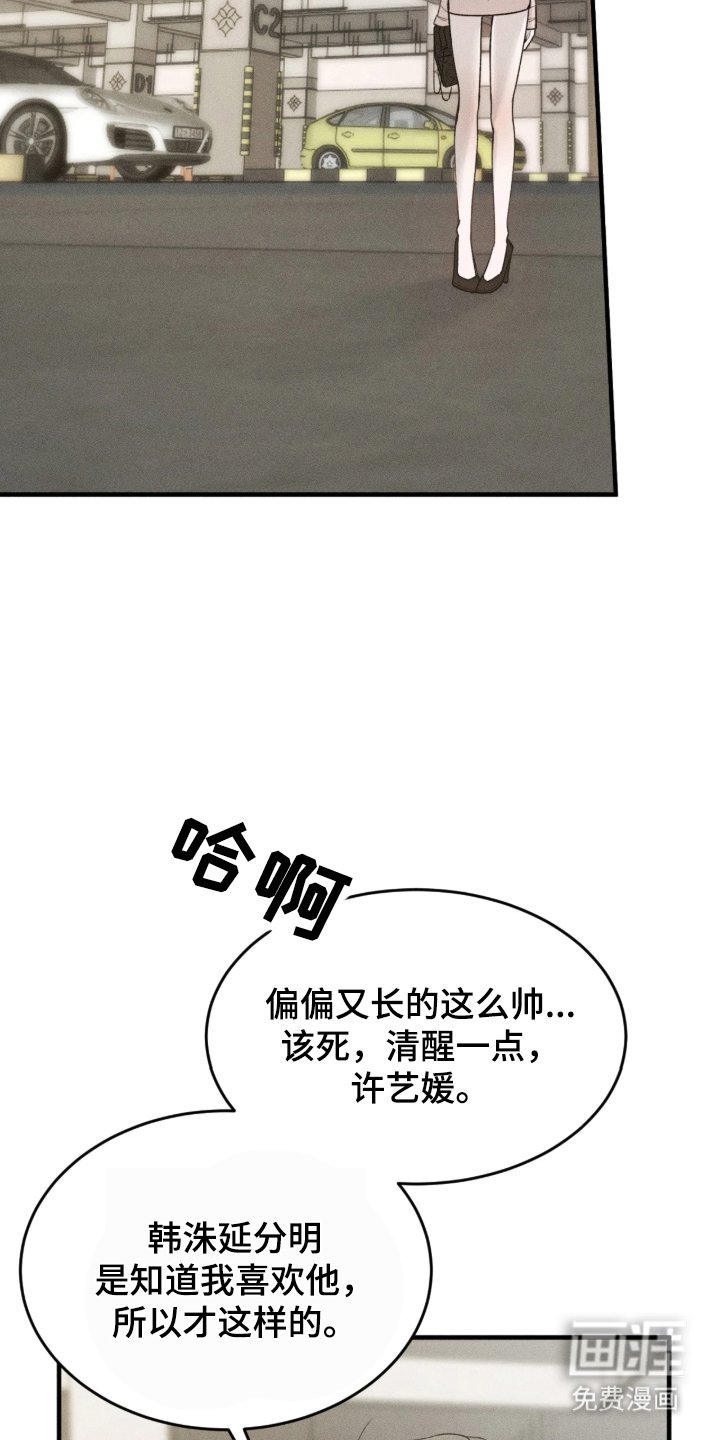 第2章：贪心的男人