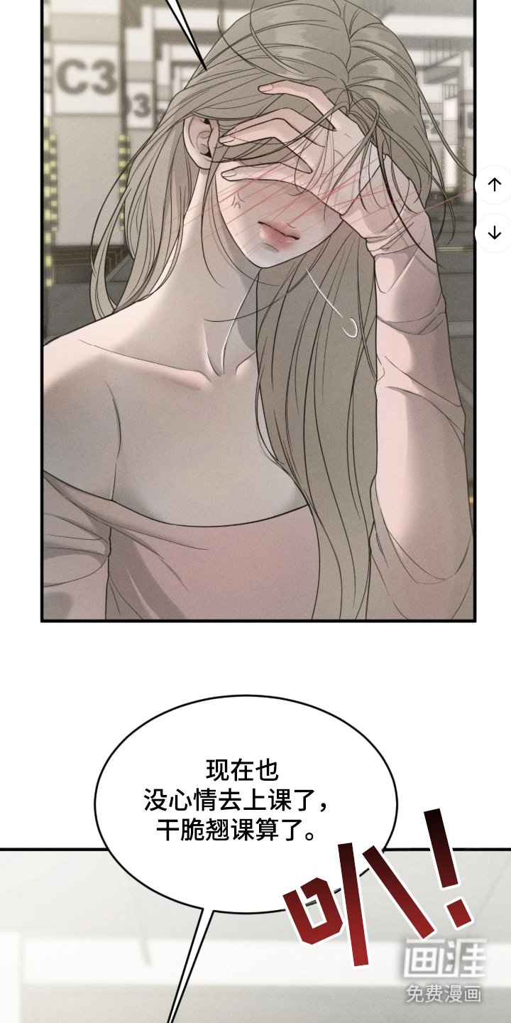 第2章：贪心的男人