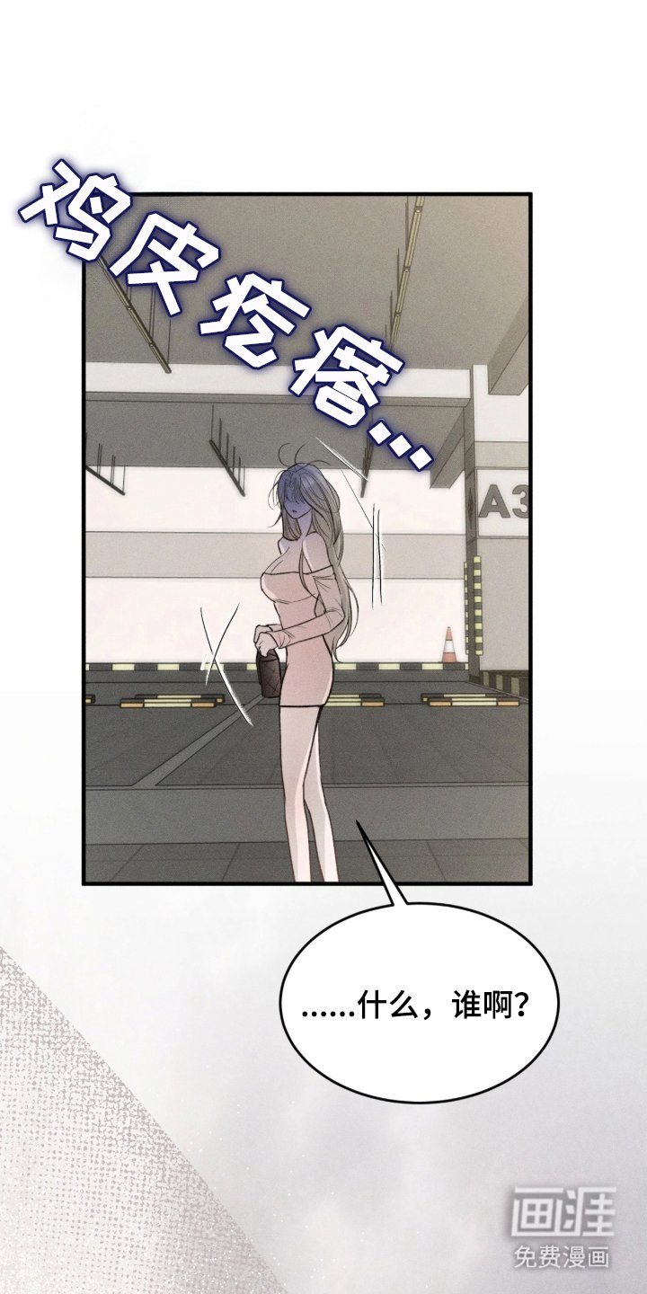 第2章：贪心的男人