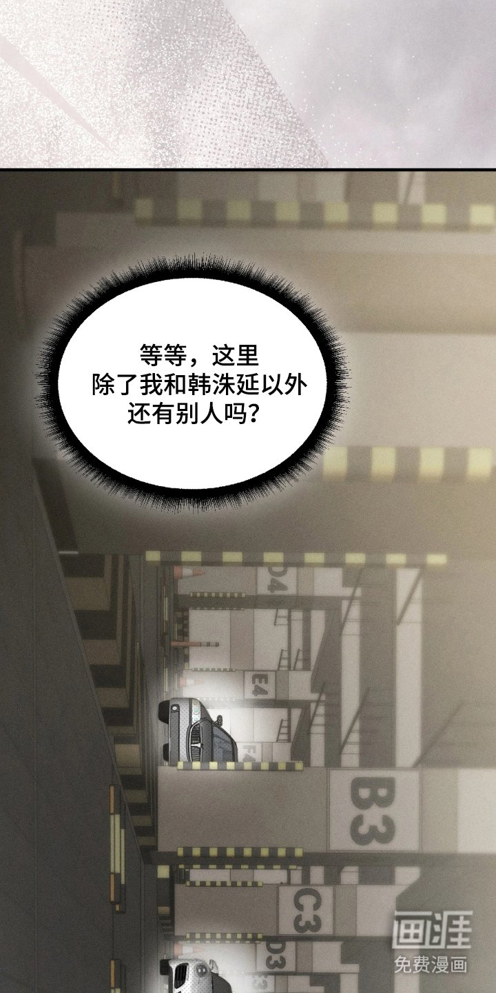 第2章：贪心的男人