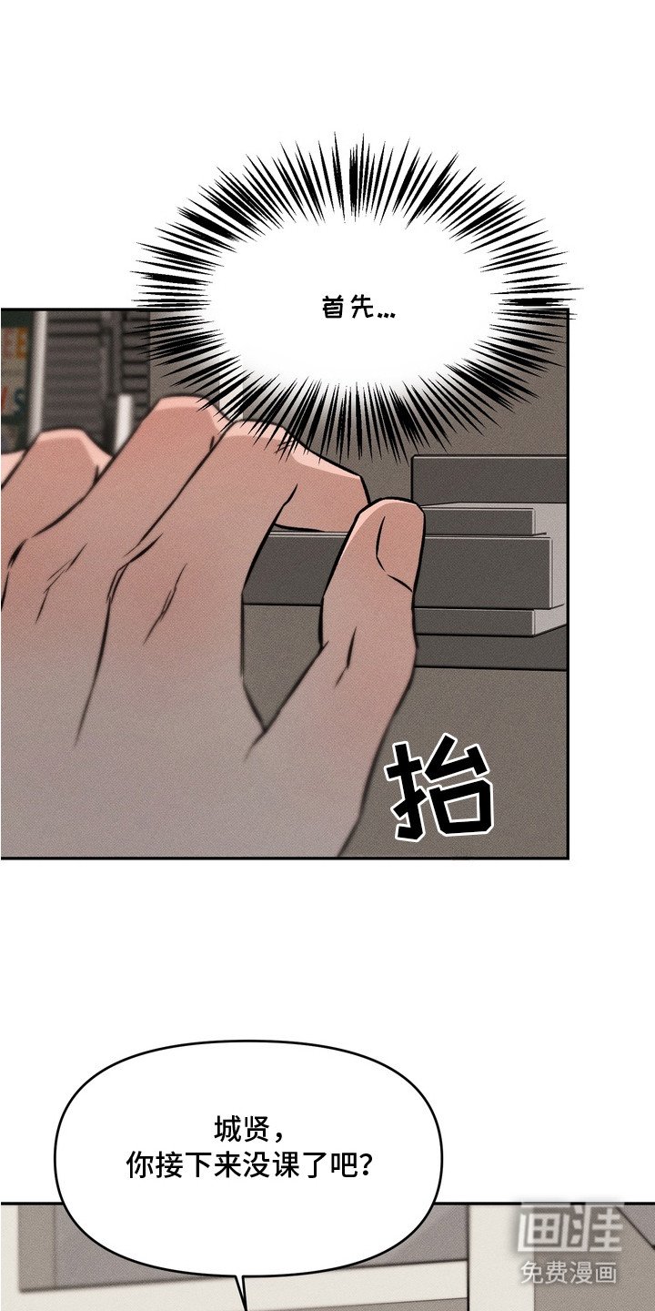 第10章：坦白