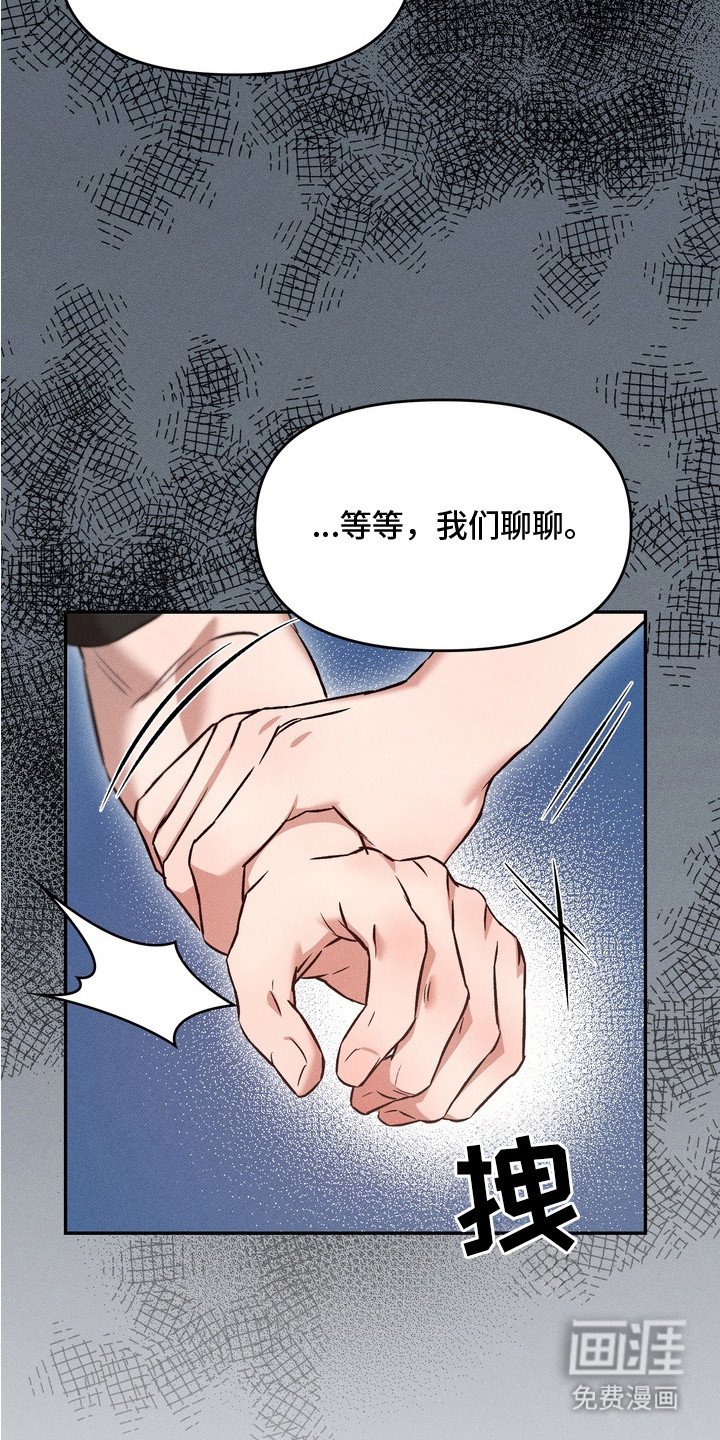 第10章：坦白