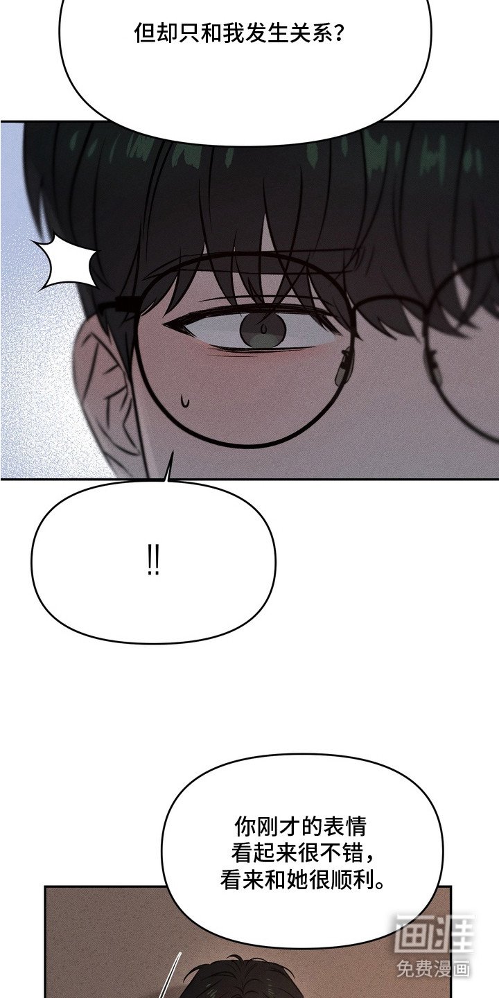 第10章：坦白