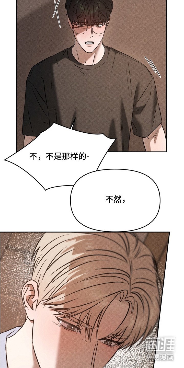 第10章：坦白