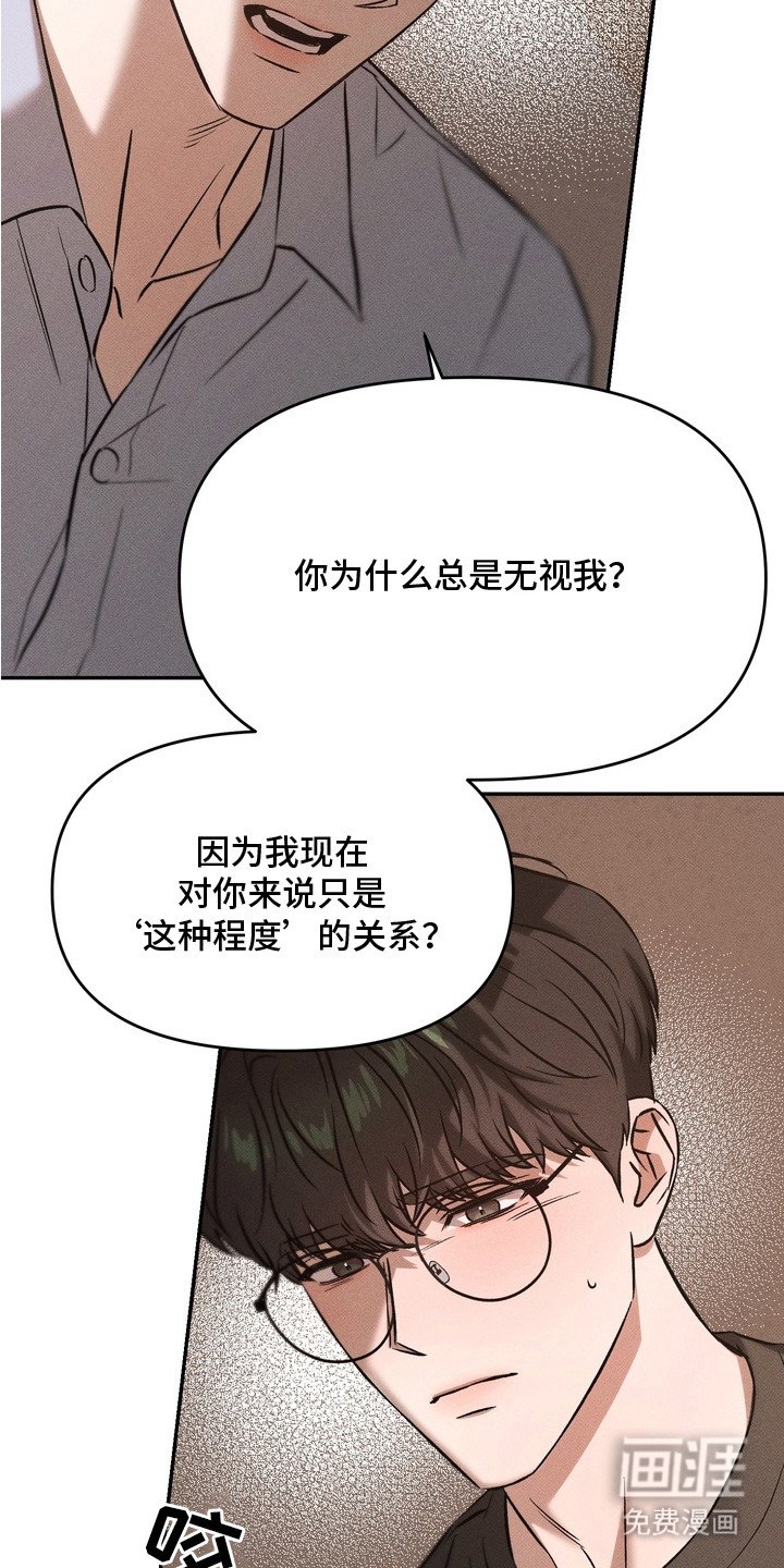第10章：坦白