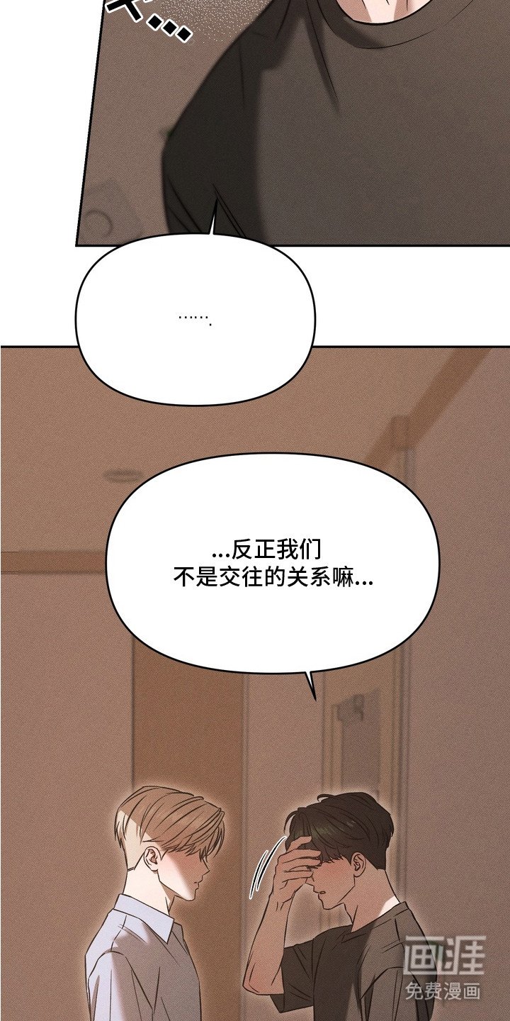 第10章：坦白