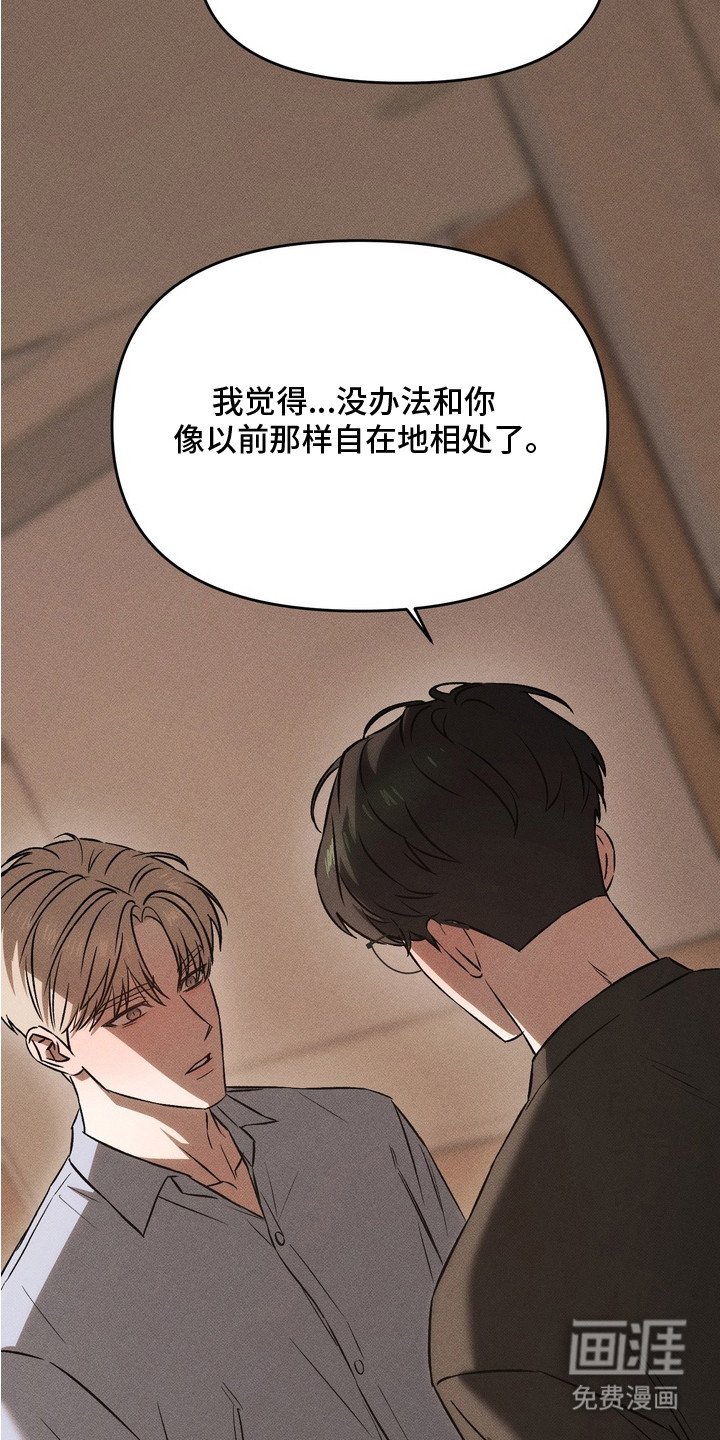 第10章：坦白