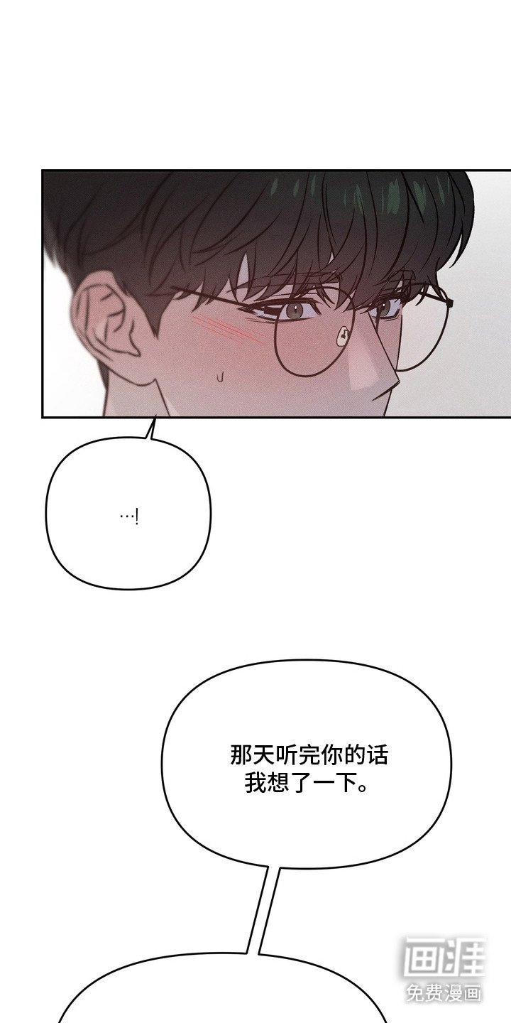 第13章：真心的（完结）