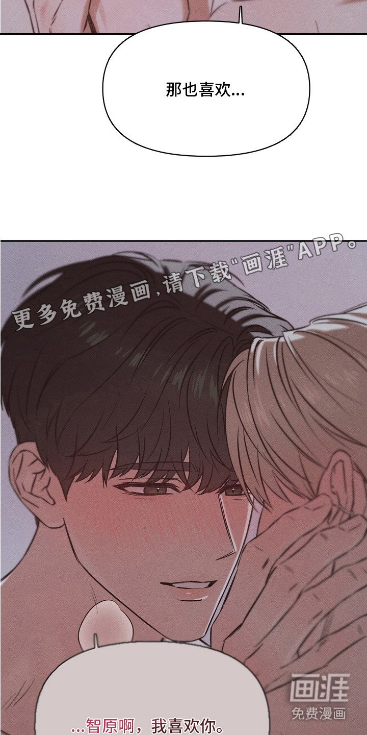 第13章：真心的（完结）