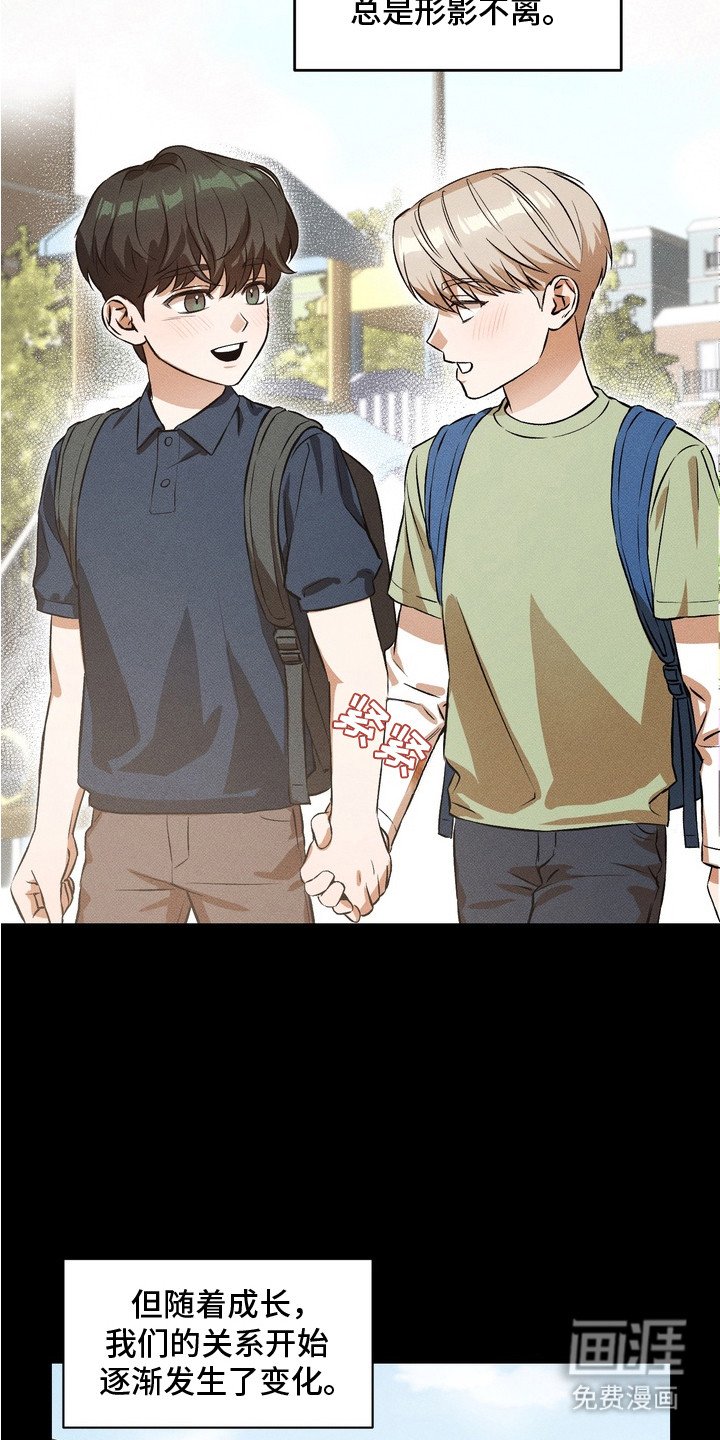 第2章：青梅竹马