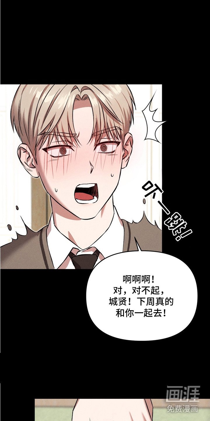 第2章：青梅竹马