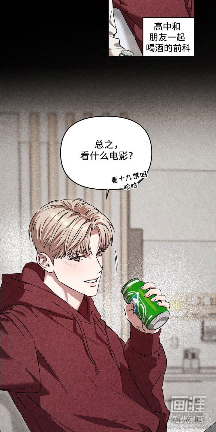第2章：青梅竹马