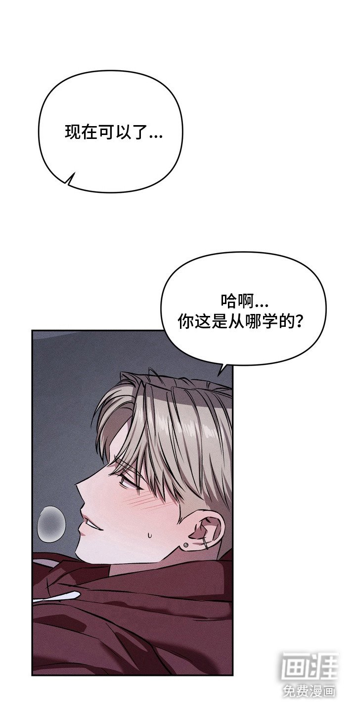 第4章：闯祸了