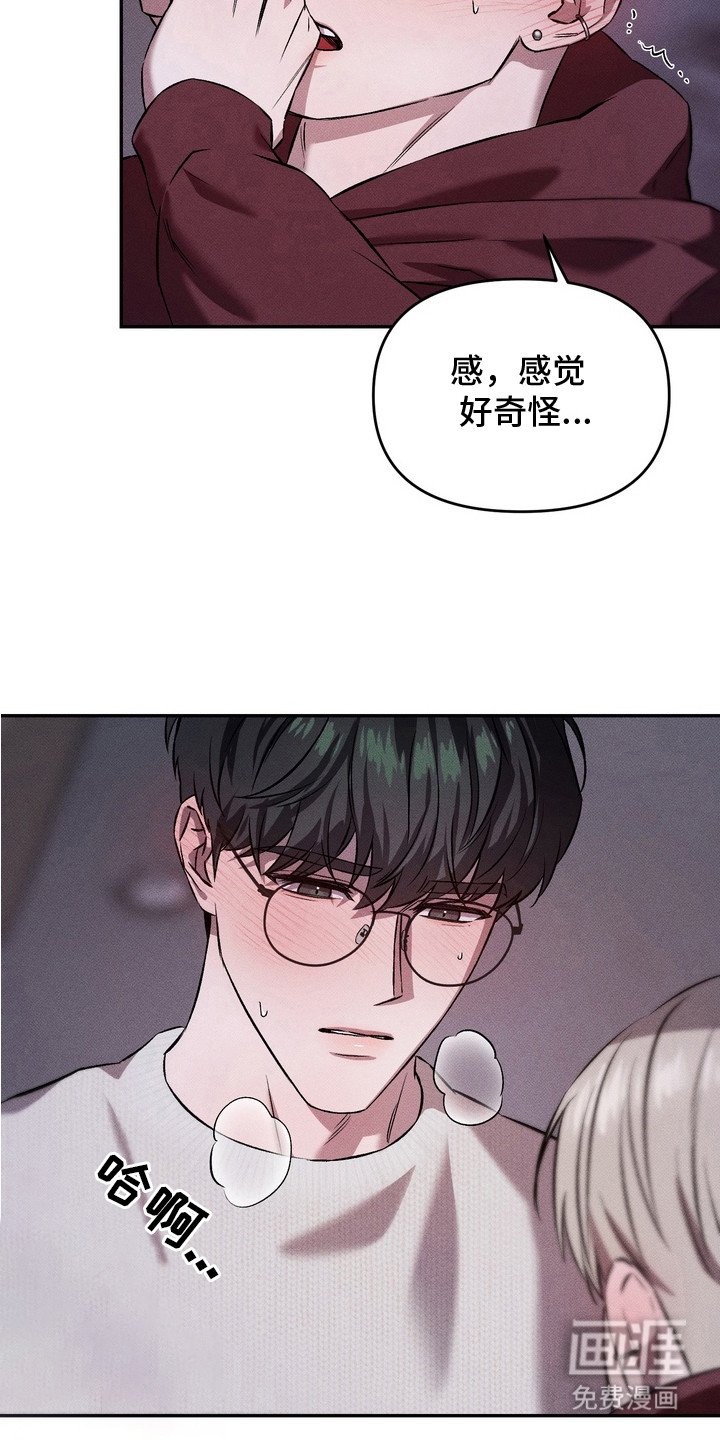第4章：闯祸了