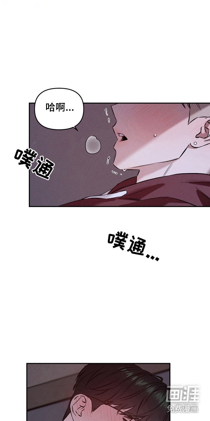 第4章：闯祸了