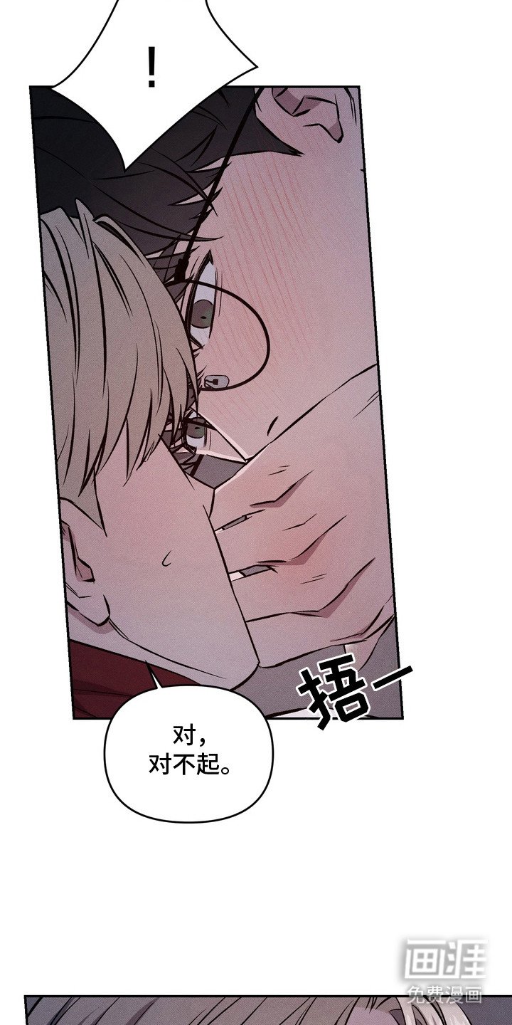 第4章：闯祸了