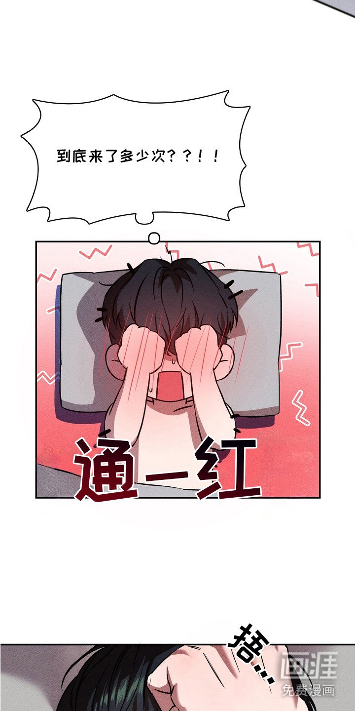 第4章：闯祸了