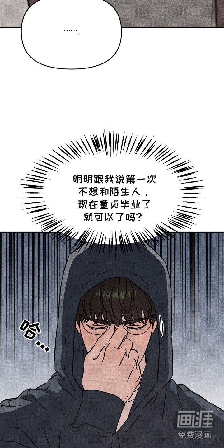 第6章：生气