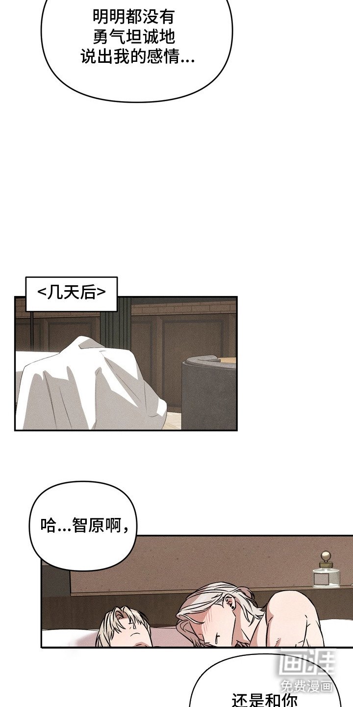第6章：生气